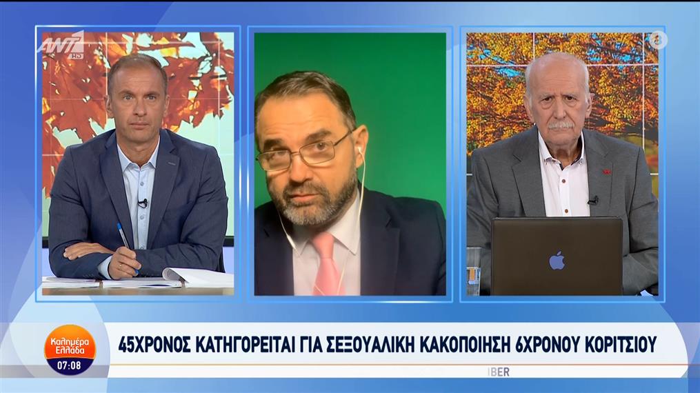 Ο Σταύρος Μπαλάσκας, αστυνομικός αναλυτής στο Καλημέρα Ελλάδα – 18/10/2024