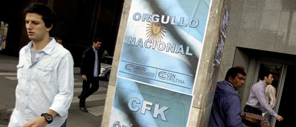Εξελίξεις "πυροδοτεί" η χρεοκοπία της Αργεντινής