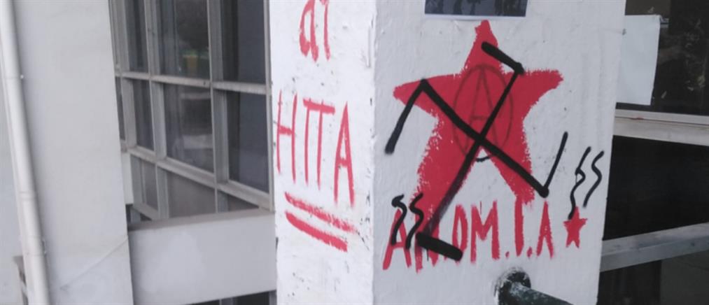 Θεσσαλονίκη: Ναζιστικά σύμβολα και συνθήματα σε κτήριο του ΑΠΘ (εικόνες)