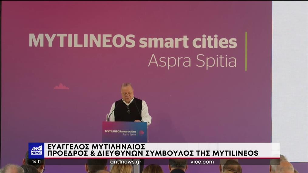 MYTILINEOS: Η πρώτη έξυπνη πόλη στην παραλία του Διστόμου
