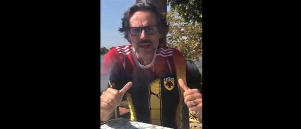 Επικό βίντεο του Γερμανού πρέσβη για τον αγώνα ΑΕΚ - Μπάγερν