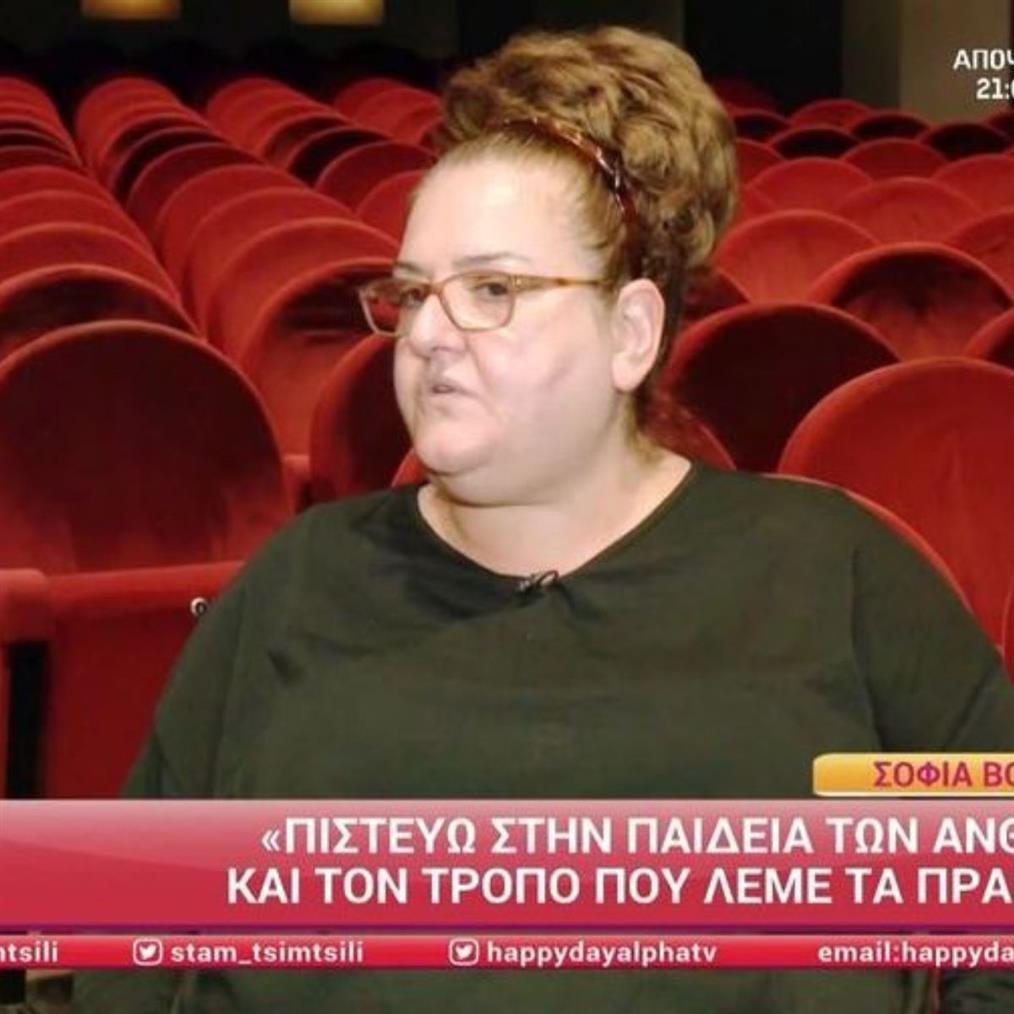 Σοφία Βογιατζάκη: "Γιατί να στεναχωρηθώ αν με πεις χοντρή, αφού είμαι υπέρβαρη"
