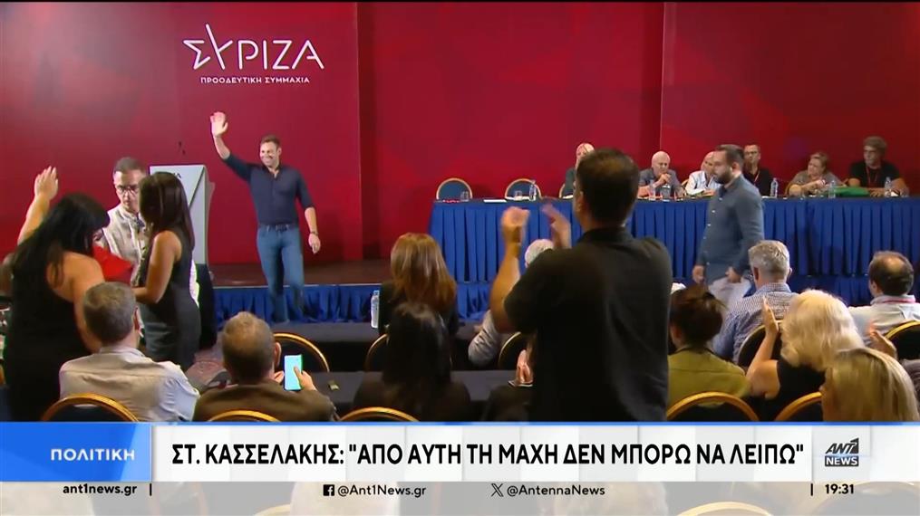 Κασσελάκης: Ζούμε την παρακμή του ΣΥΡΙΖΑ αλλά όχι το τέλος