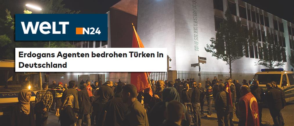 Die Welt: πράκτορες του Ερντογάν απειλούν Τούρκους στην Γερμανία