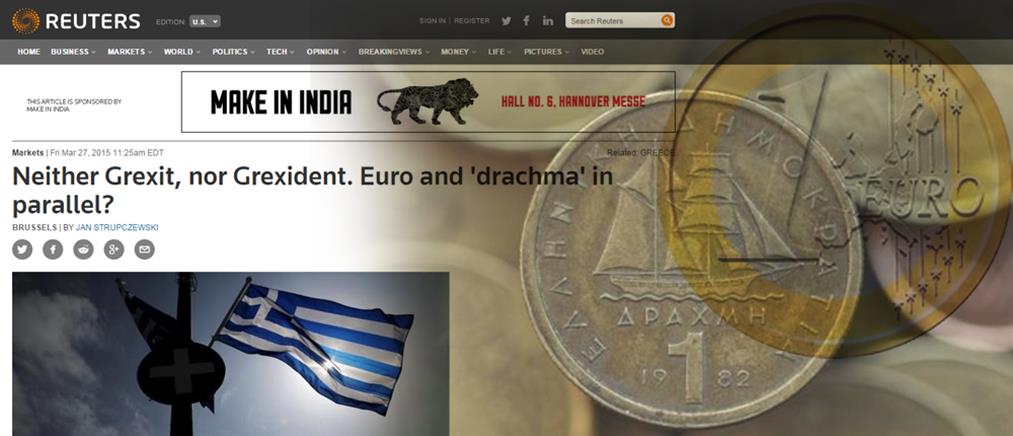 Reuters: Ούτε Grexit ούτε Graccident… Ευρώ και δραχμή παράλληλα!