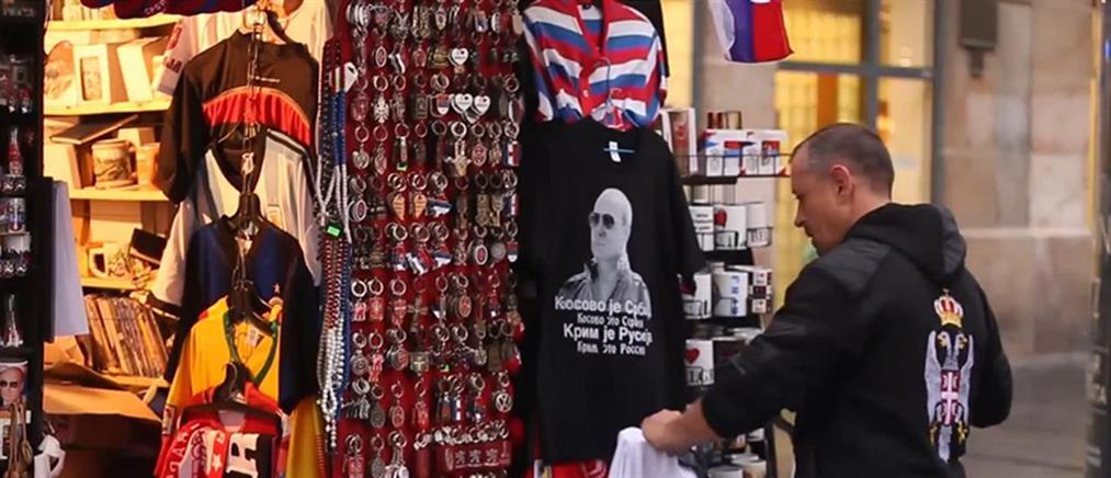 «Πουλάει» πολύ ο Πούτιν στο Βελιγράδι