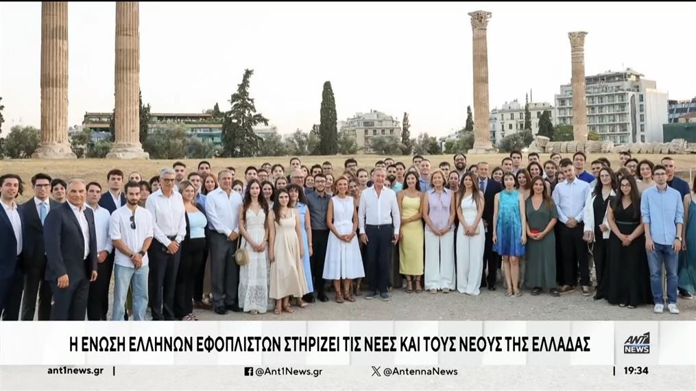 Η Ένωση Ελλήνων Εφοπλιστών στηρίζει του νέους και τις νέες της χώρας 

