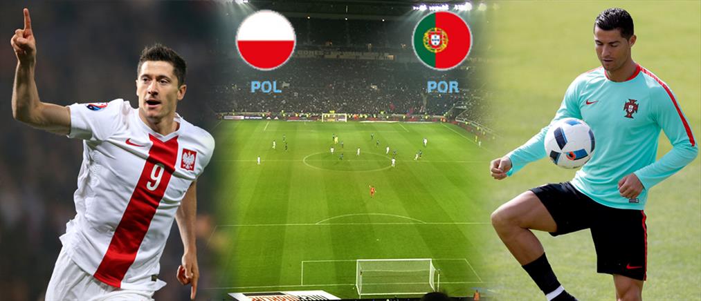 Euro 2016: Πολωνία - Πορτογαλία στην αυλαία των προημιτελικών