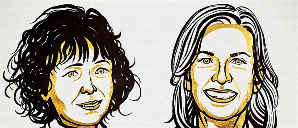 Νόμπελ Χημείας: Το βραβείο σε δύο γυναίκες