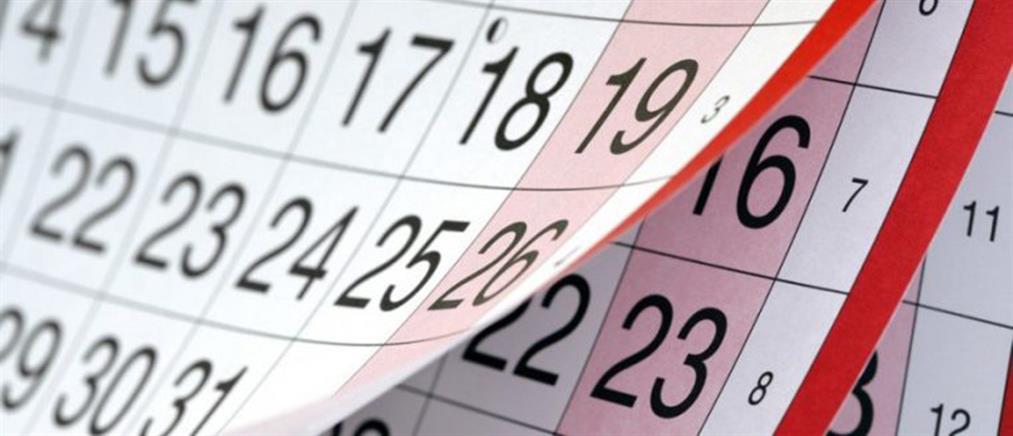 Αργίες 2023: Πότε πέφτει το Πάσχα και του Αγίου Πνεύματος -  Όλα τα τριήμερα