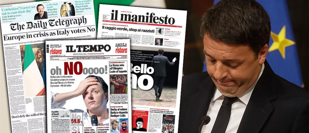 “Bello ciao”: τα πρωτοσέλιδα του ξένου Τύπου για το ιταλικό δημοψήφισμα