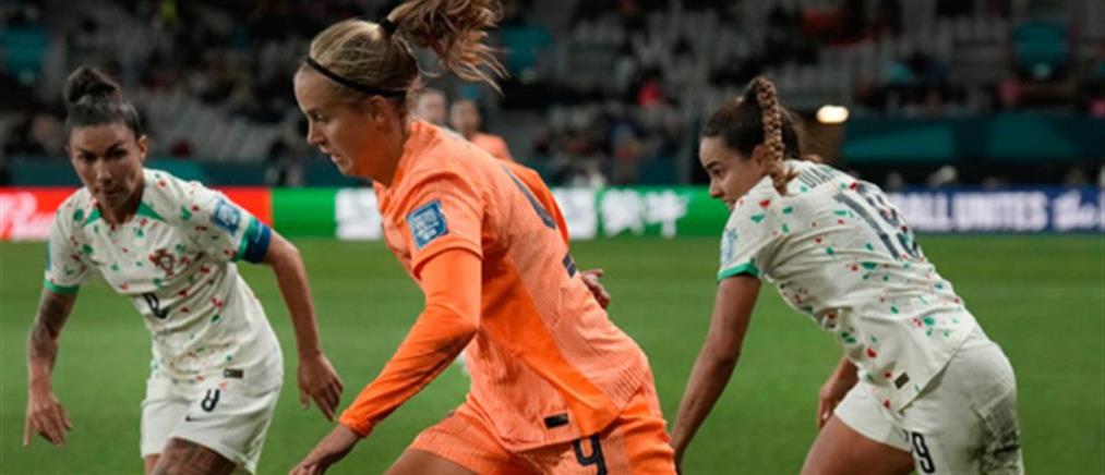 Μουντιάλ Γυναικών: η Ολλανδία νίκησε την Πορτογαλία