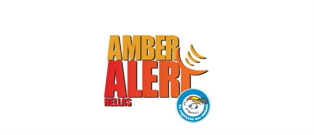 Amber Alert για 11χρονο που εξαφανίστηκε την Κυριακή
