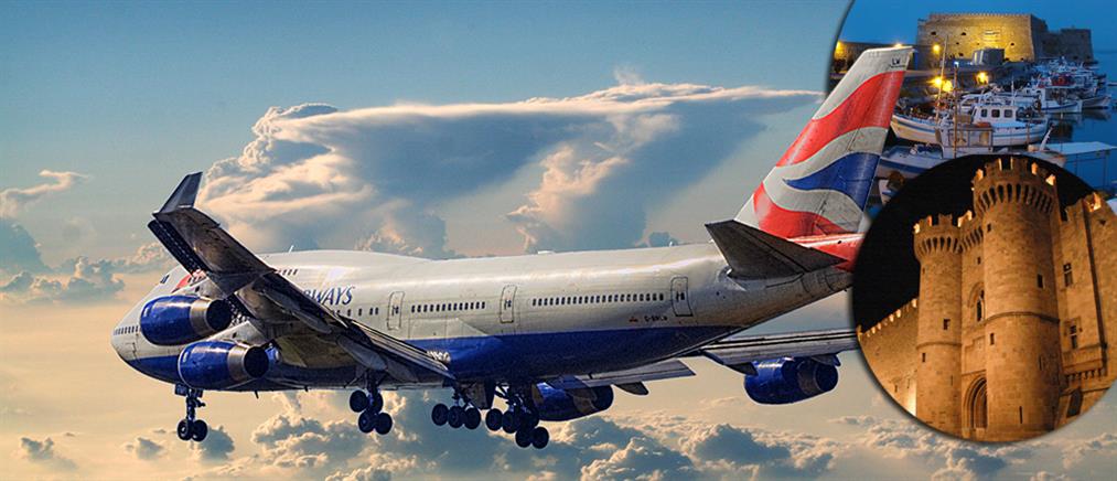 Η British Airways συνδέει το Λονδίνο με Ηράκλειο και Ρόδο, από το καλοκαίρι