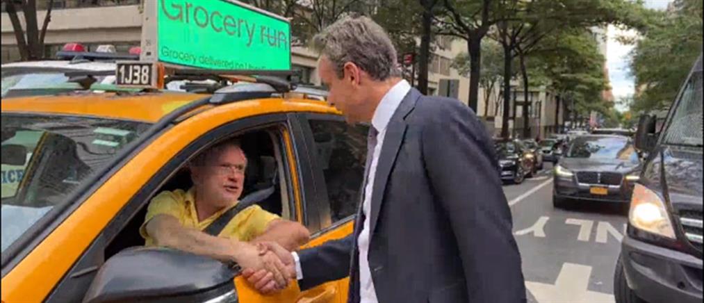 Νέα Υόρκη: Συνάντηση Μητσοτάκη με Έλληνα ταξιτζή (βίντεο)