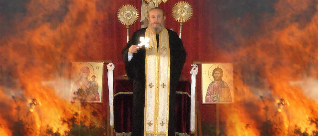 Νεκρός ο ιερέας Παπαρούπας από φωτιά στον Άγιο Σάββα