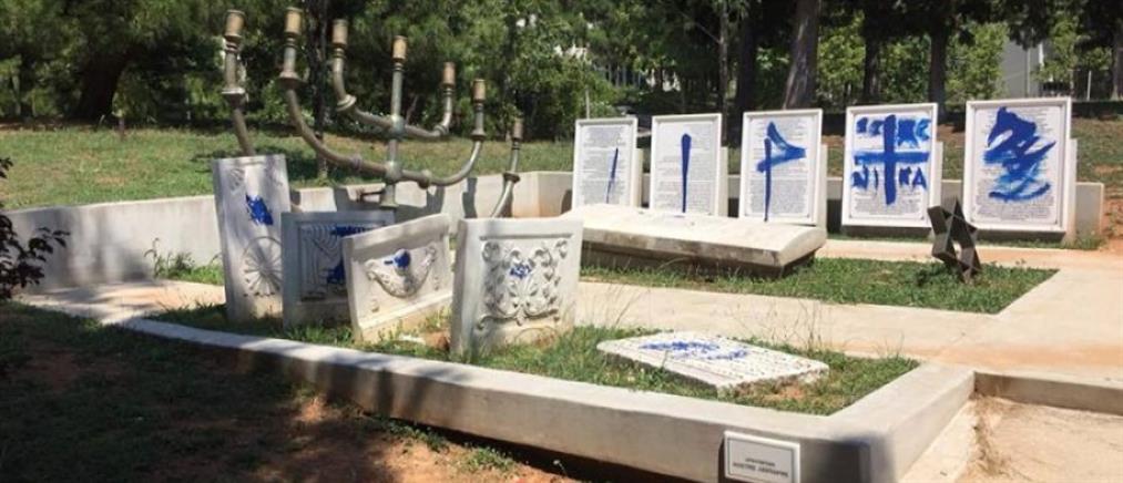 Πέταξαν μπογιές στο Εβραϊκό Μνημείο μέσα στο ΑΠΘ (εικόνες)