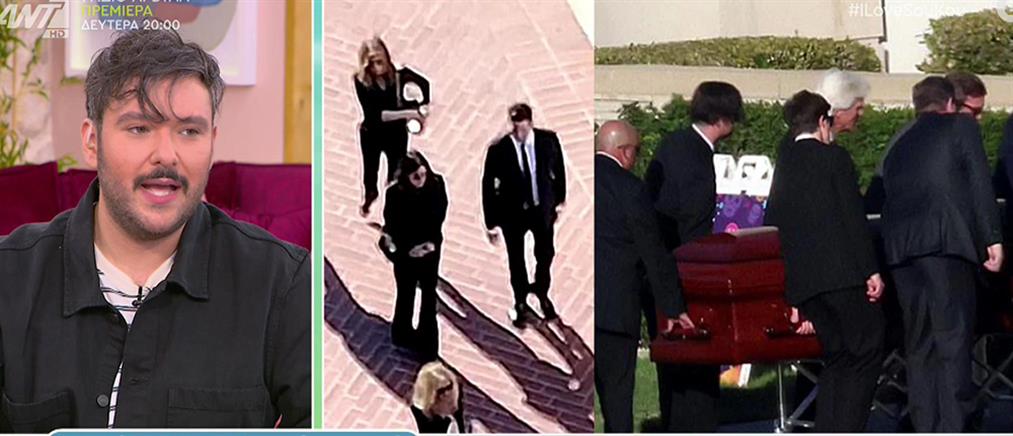 Κηδεία Μάθιου Πέρι: Τα “Φιλαράκια” τον συνόδευσαν στην τελευταία του κατοικία (εικόνες)