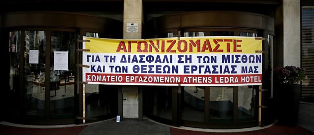Ένταση στο Υπουργείο Εργασίας με εργαζόμενους στο Athens Ledra