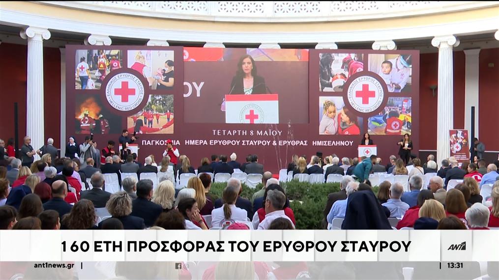 Την Παγκόσμια Ημέρα Ερυθρού Σταυρού και Ερυθράς Ημισελήνου γιόρτασαν τα μέλη του οργανισμού