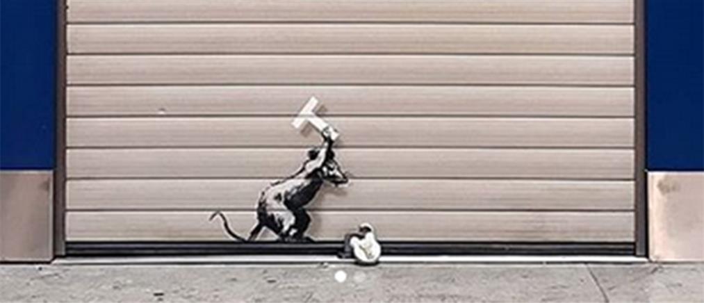 Στο Χίθροου η… αντι- Brexit επιστροφή του Banksy (εικόνες)