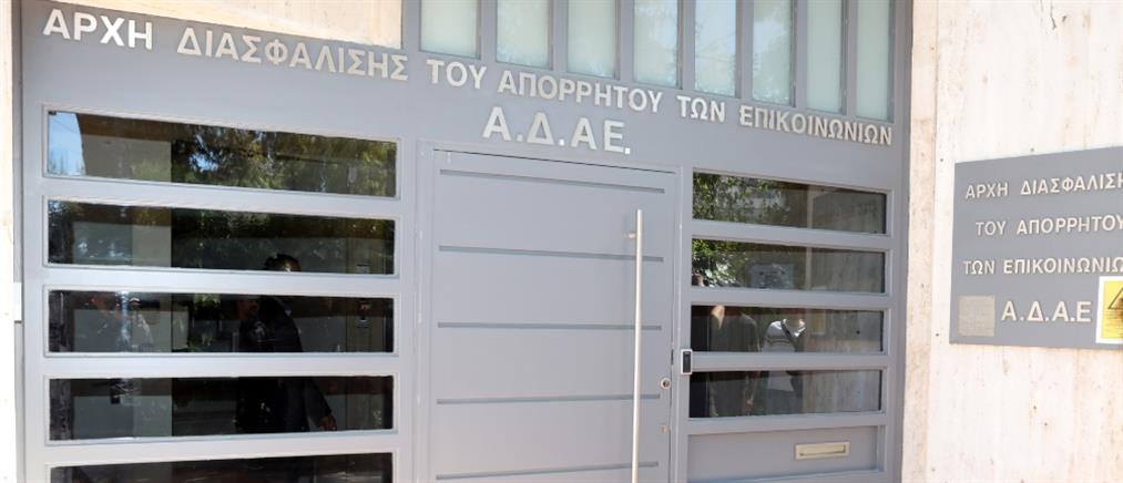 ΑΔΑΕ: Ο κ. Ανδρουλάκης θα ενημερωθεί άμεσα για τους λόγους της παρακολούθησής του