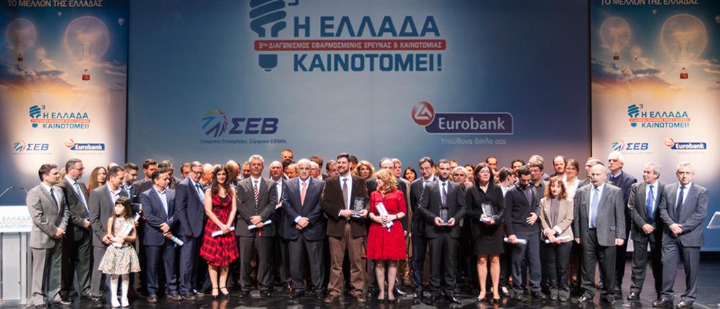 Τα βραβεία του διαγωνισμού καινοτομίας ΣΕΒ - Eurobank