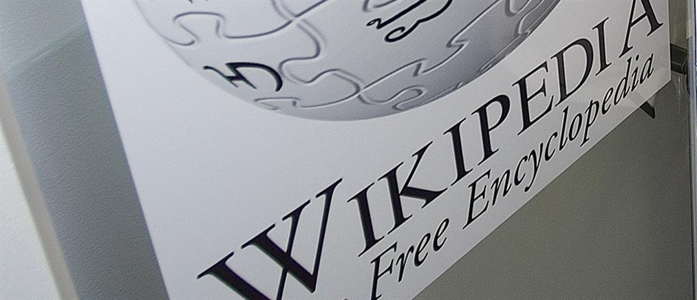Η Wikipedia… επιστρέφει στην Τουρκία μετά το “μπλόκο”