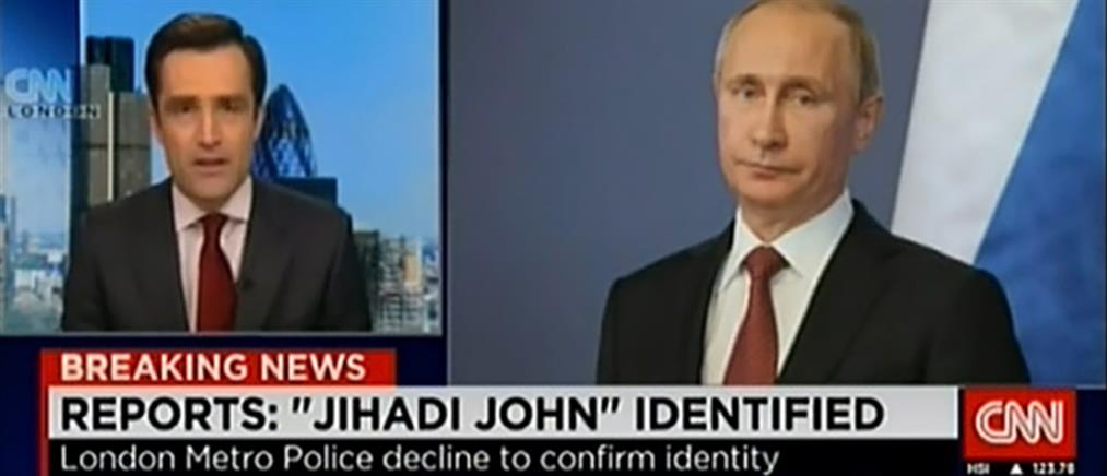 Γκάφα CNN: Δήμιος των τζιχαντιστών… ο Πούτιν!