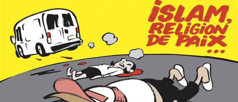Διχάζει το πρωτοσέλιδο του Charlie Hebdo (φωτο)