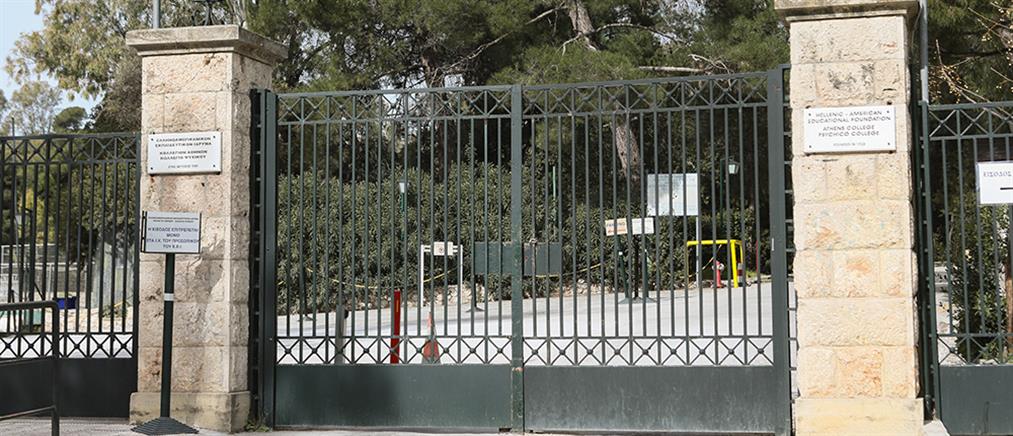 Κολλέγιο Αθηνών: καταγγελία για εισβολή αγνώστων με μαχαίρια