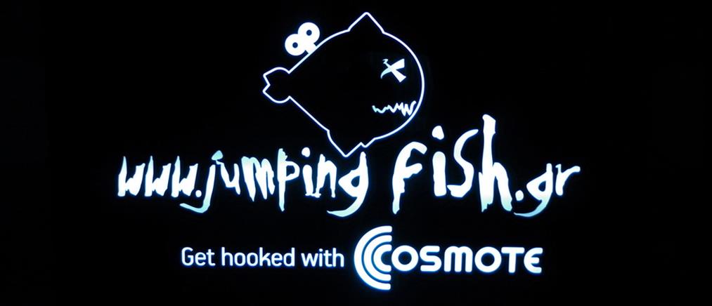 Ξεκινάει νέος διαγωνισμός του Jumping Fish της COSMOTE