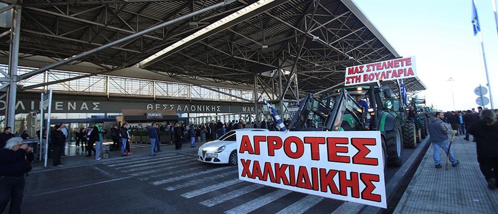Αγρότες: Απέκλεισαν την πρόσβαση στο αεροδρόμιο “Μακεδονία”