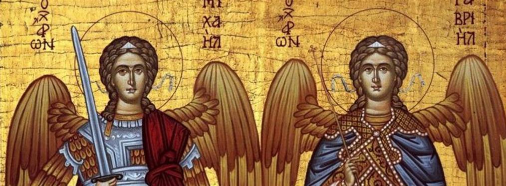 Των Ταξιαρχών: Μεγάλη γιορτή της Ορθοδοξίας – Ποιοι ήταν οι Αρχάγγελοι Μιχαήλ και Γαβριήλ
