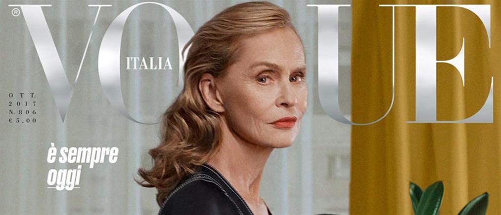 Για πρώτη φορά η Vogue αφιερώνει ένα τεύχος αποκλειστικά σε γυναίκες άνω των 60 (φωτό)