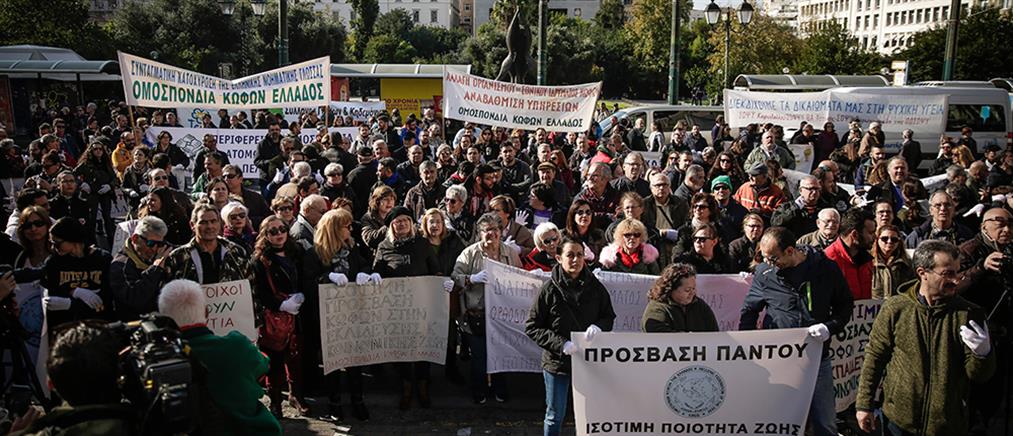Συγκέντρωση διαμαρτυρίας των ΑμεΑ στο κέντρο της Αθήνας (εικόνες)