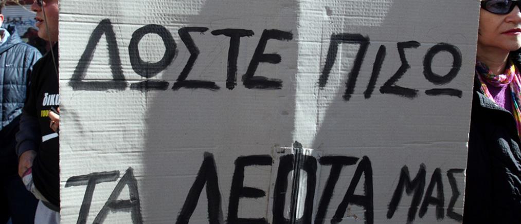 Αποκατάσταση των μικρο-ομολογιούχων ζητούν ΣΥΡΙΖΑ και ΔΗΜΑΡ