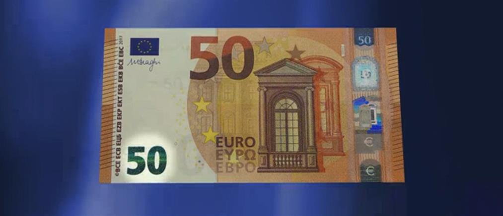 “Πρεμιέρα” για το νέο 50ευρω (φωτο)