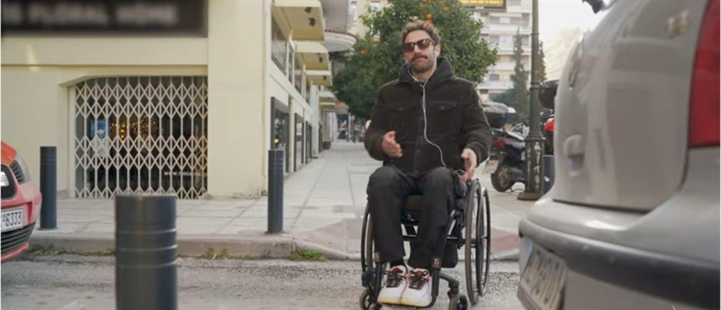 ΕΛΑΣ - Τσαπατάκης: Μήνυμα για τον σεβασμό απέναντι στα άτομα με αναπηρία (βίντεο)