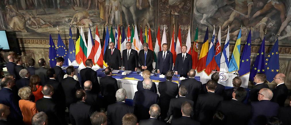 Οι ηγέτες της ΕΕ υπέγραψαν την Διακήρυξη της Ρώμης