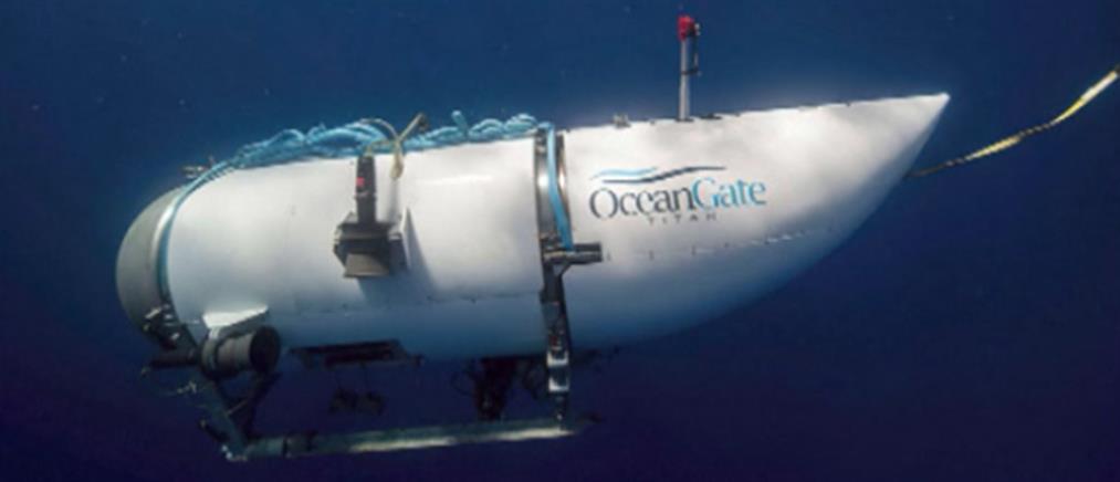 Τιτανικός - υποβρύχιο: Έρευνα για το δυστύχημα στον Ατλαντικό