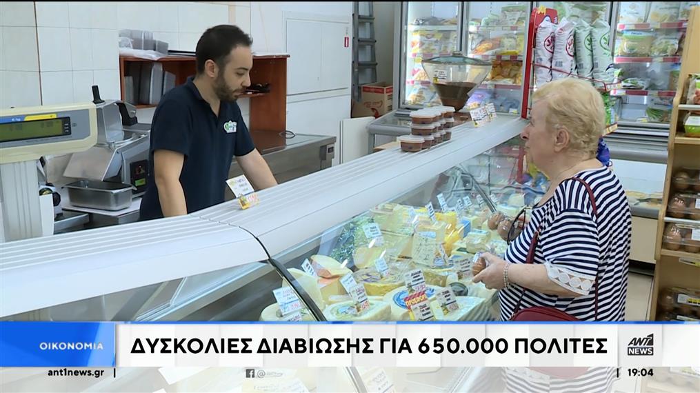 Η ακρίβεια "ροκανίζει" τον μισθό του Έλληνα καταναλωτή