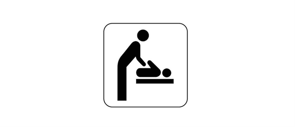 Αλλαξιέρες για πάνα μωρού τοποθετούνται σε ανδρικές τουαλέτες