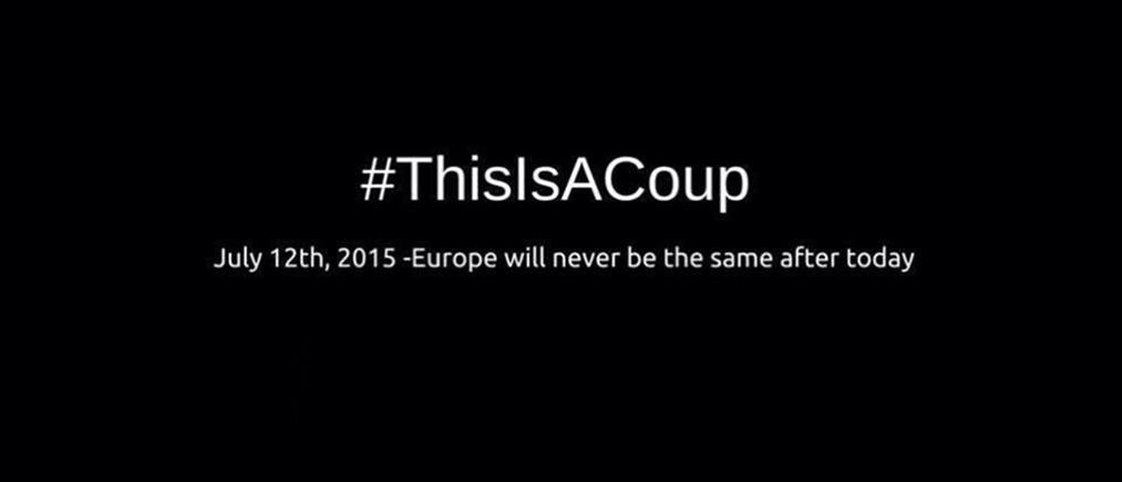#ThisIsACoup: Ολόκληρος ο πλανήτης στο πλευρό της Ελλάδας!