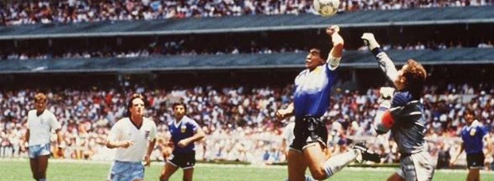 Ντιέγκο Μαραντόνα: “Tο χέρι του Θεού” και το “γκολ του αιώνα” που σημάδεψαν την Ιστορία του ποδοσφαίρου