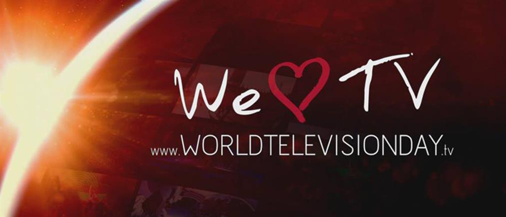 Παγκόσμια Ημέρα Τηλεόρασης – Ένα «μαγικό κουτί»