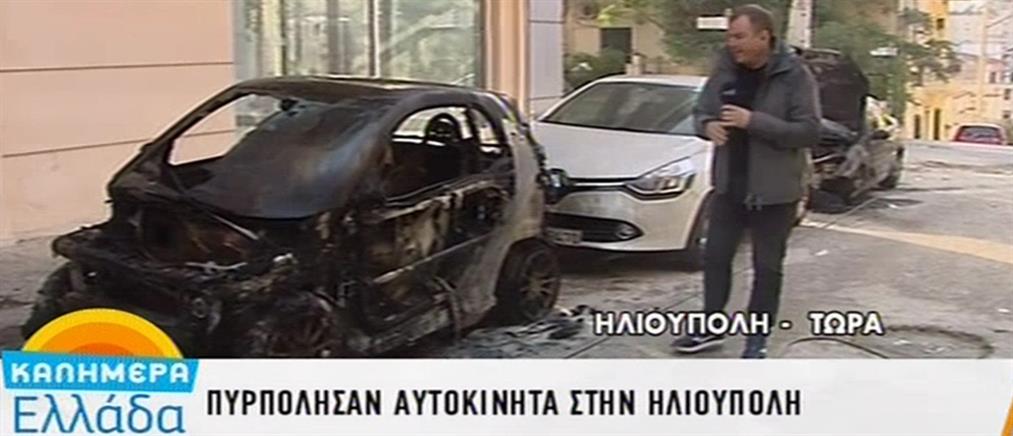 Πυρπόλησαν αυτοκίνητα σε Ηλιούπολη και Παλλήνη (βίντεο)