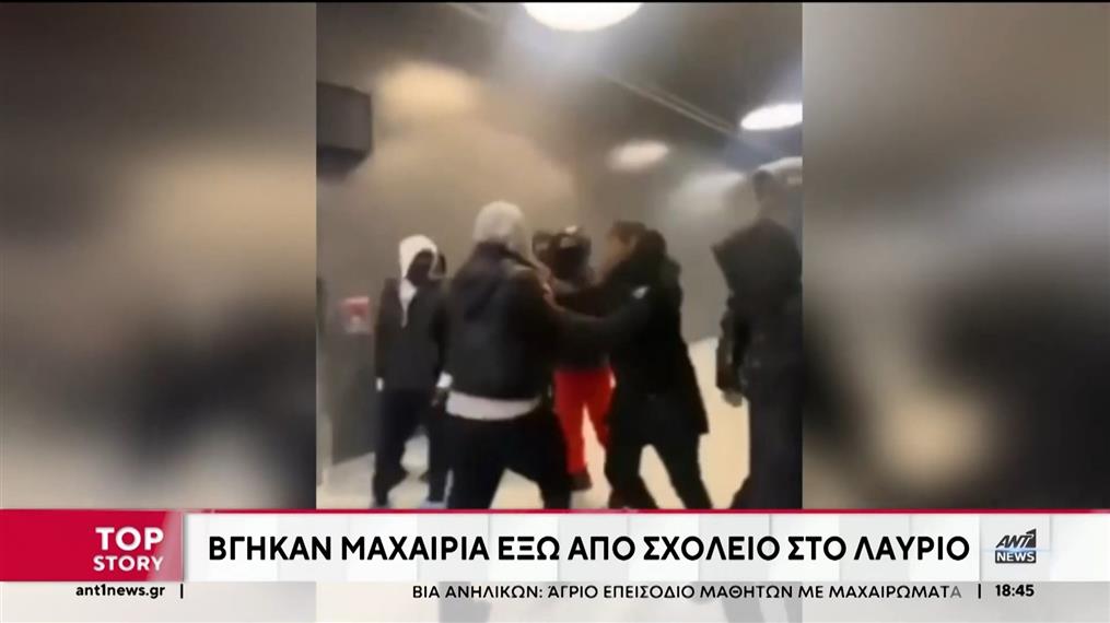 Βία μεταξύ ανηλίκων: Εκτός ορίων το φαινόμενο