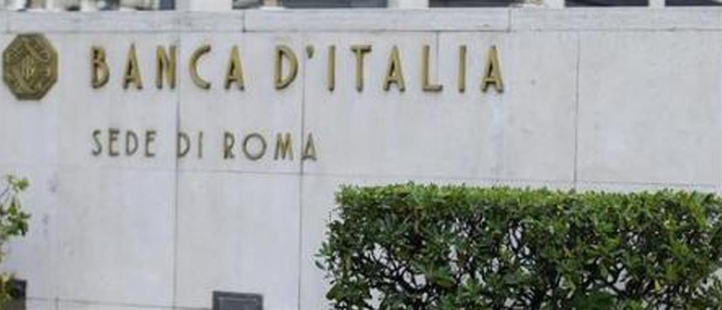 Κρατικά κεφάλαια ζητεί η Τράπεζα της Ιταλίας