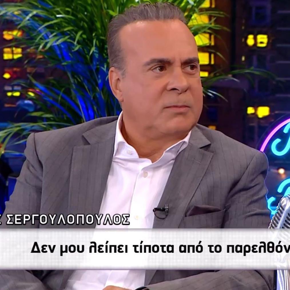 Ο Φώτης Σεργουλόπουλος απαντά για τις σχέσεις του με τη Μαρία Μπακοδήμου: "Καλά είμαστε έτσι όπως είμαστε"
